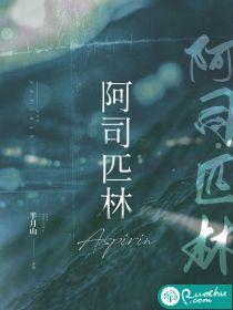 阿司匹林治什么病