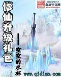 修仙升级礼包系统