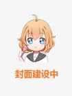 继母备孕十年后